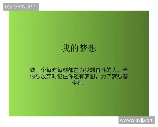 景菡一的成长之路：从梦想启航到人生巅峰的奋斗故事