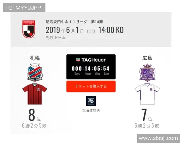 札幌与广岛足球队实力对比分析谁将成为胜者