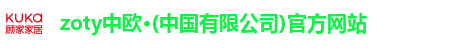 中欧体育
